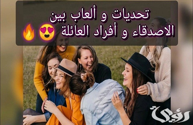 افكار تحديات صعبة
