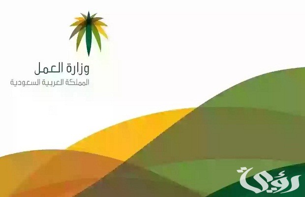 شروط الكفالة في السعودية