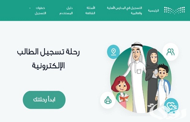 التعليم توضح حساب عمر الطفل لدخول المدرسة عبر نظام نور 1447 4 حساب عمر الطفل لدخول المدرسة 1446 نظام نور وزارة التعليم