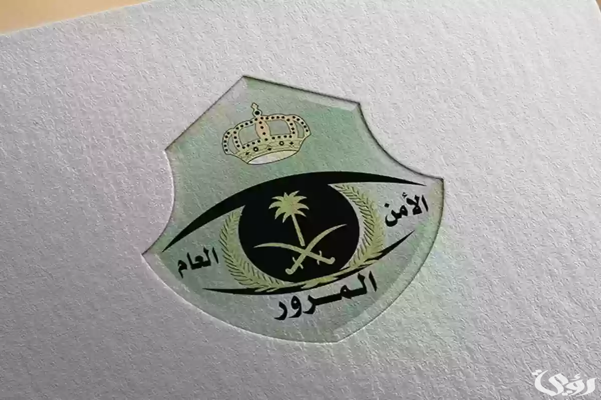 معرفة مخالفة التجليد في السعودية وطريقة سدادها 2 كيف أعرف مقدار مخالفة التجاليد في السعودية وطريقة سدادها