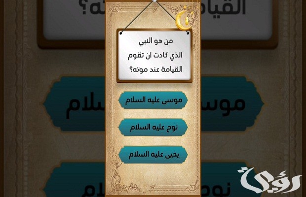 من هو النبي الذي عندما مات كادت أن تقوم القيامة