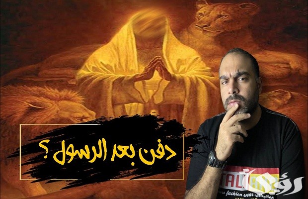 من هو النبي الذي دفن بعد سيدنا محمد