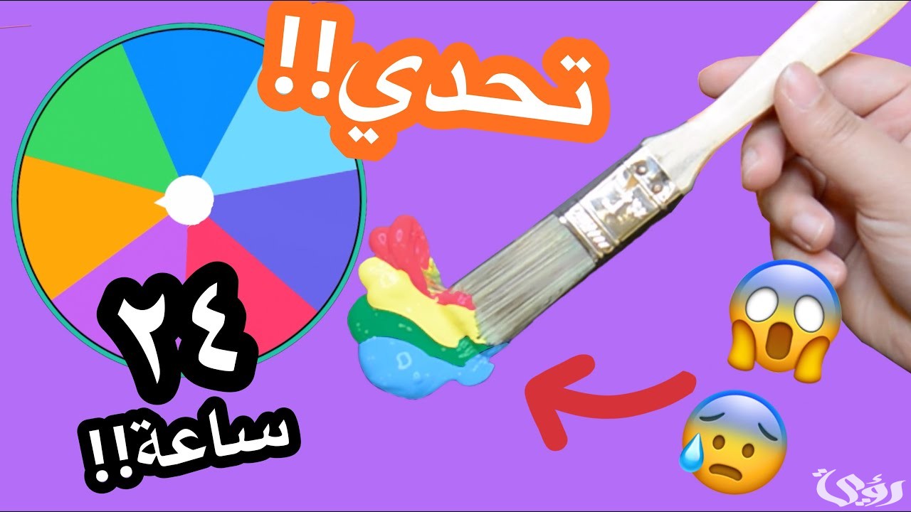 افكار تحديات رسم