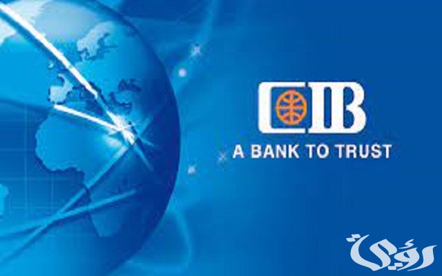 أسماء المحلات المتعاقدة مع بنك cib 4 المحلات المتعاقدة مع بنك cib