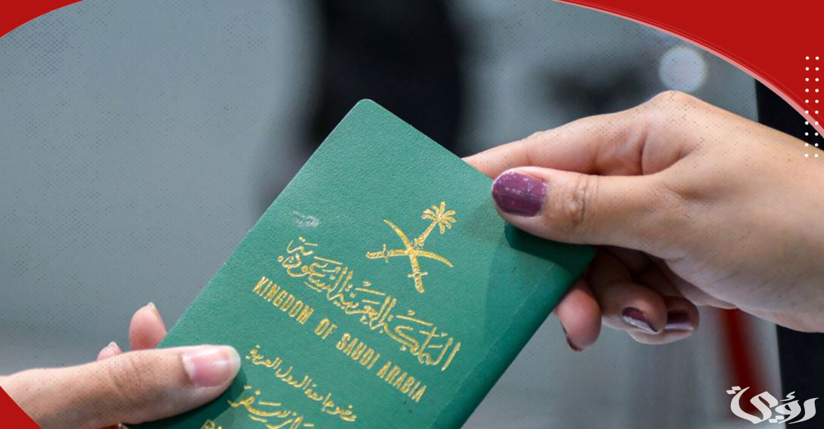 هل يحق لزوجة المواطن السعودي العمل في القطاع الخاص؟