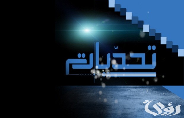 افكار تحديات يومية