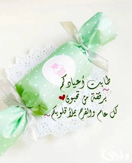 تهنئة عيد فطر مبارك