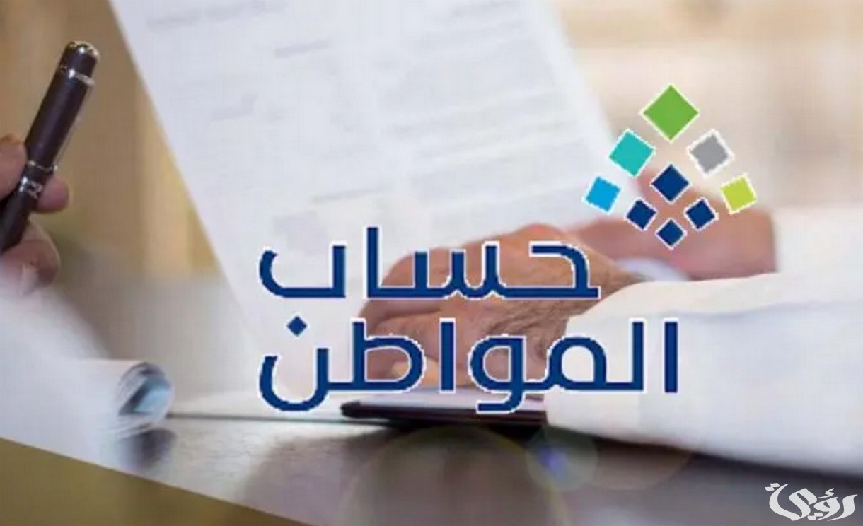 حالات انقطاع الدعم في حساب المواطن