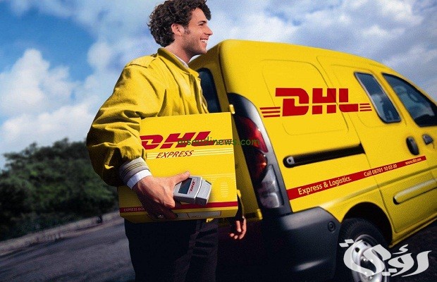 كم يستغرق شحن dhl الدولي 3 كم يستغرق شحن dhl الدولي