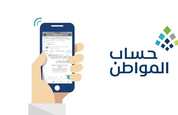 هل صدرت أهلية «حساب المواطن» لشهر مايو 2024 الدفعة 78