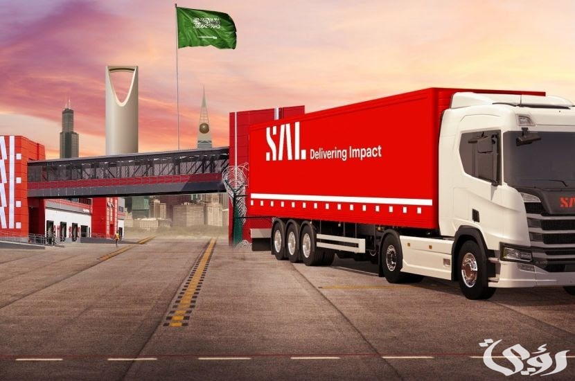 شركة سال السعودية للخدمات اللوجستية ويكيبيديا