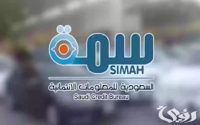 شروط التسجيل في منصة سمة