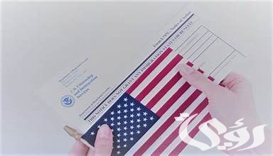 شروط تاشيرة أمريكا للسعوديين