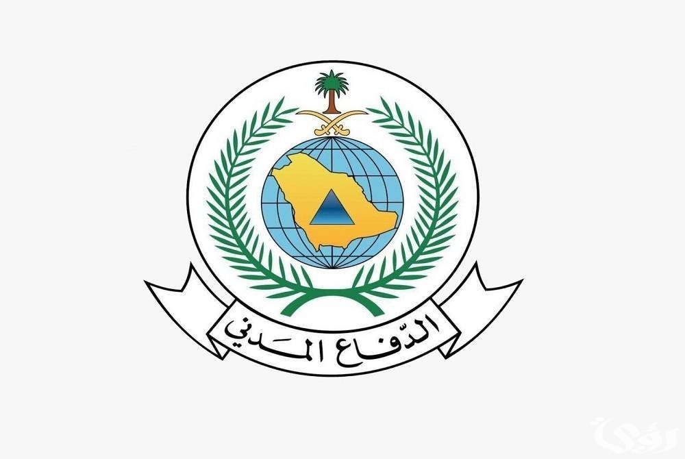 طريقة التسجيل في وظائف الدفاع المدني الشاغرة