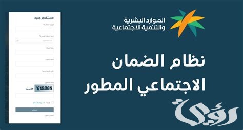 كم دعم الكهرباء من الضمان الاجتماعي المطور