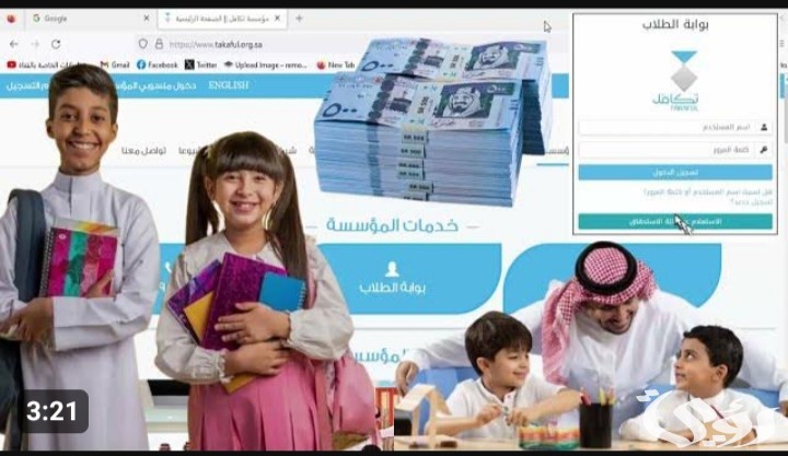 تكافل الخيرية توضح خطوات تسجيل ابني في تكافل طلاب وشروط التسجيل 4 كيف اسجل ابني في تكافل طلاب