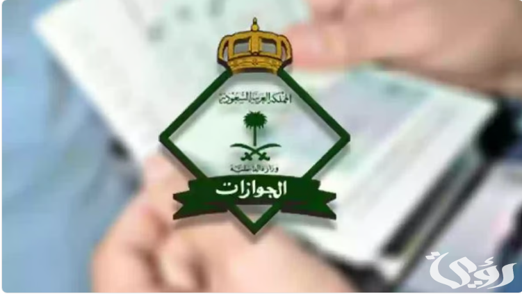 هل يمكن تجديد جواز السفر قبل انتهاء صلاحيته بسنتين