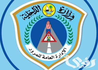 وزارة الداخلية قطر توضح خطوات مخالفات المرور portal.moi.gov.qa 3 وزارة الداخلية قطر مخالفات المرور portal.moi.gov.qa