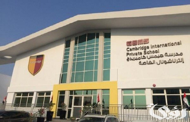 رسوم مدرسة جيمس الشارقة