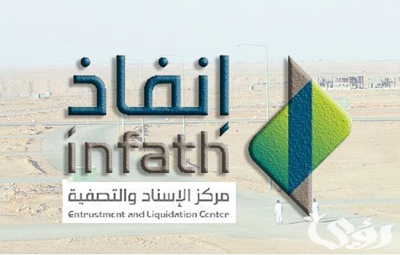 في 9 مناطق بالمملكة.. "إنفاذ" يشرف على 30 مزادًا لبيع 161 عقارًا