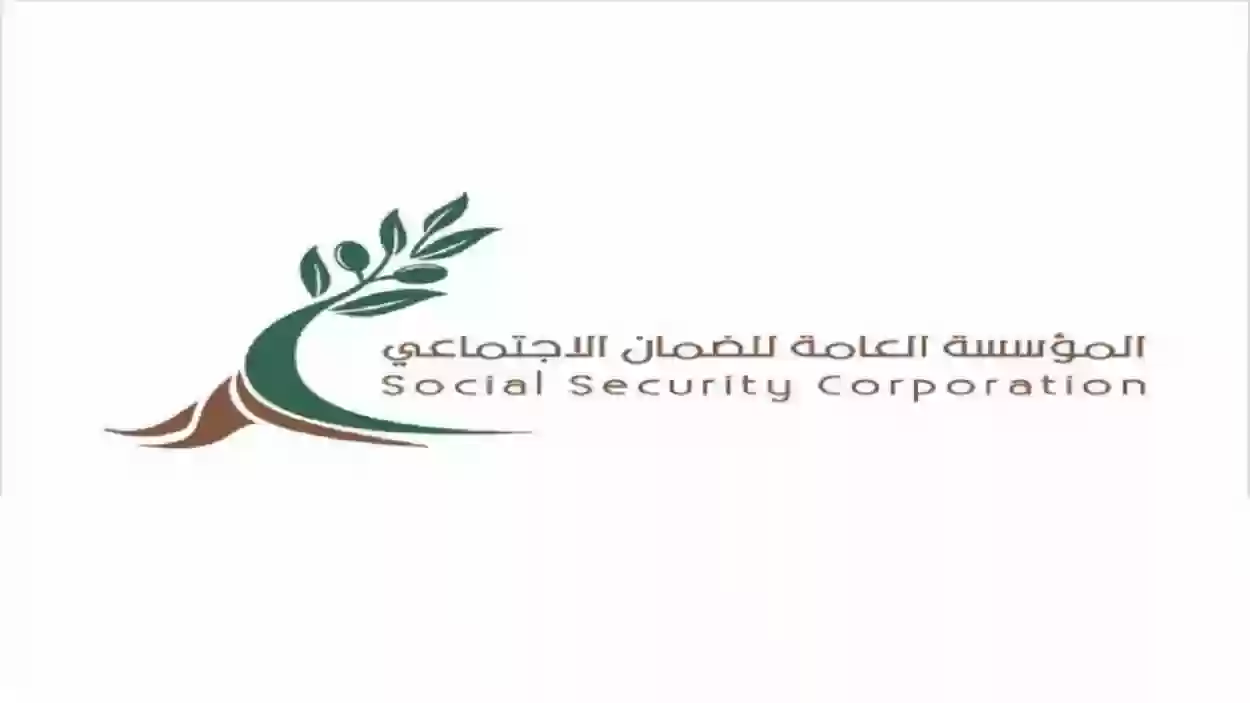 استخراج بطاقة الضمان الإجتماعي الرقمية