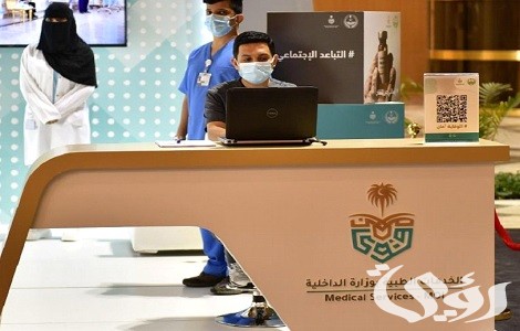 "الخدمات الطبية" بالداخلية تطلق مؤتمرَ الصيدلة الدولي 2024 غدًا بالرياض