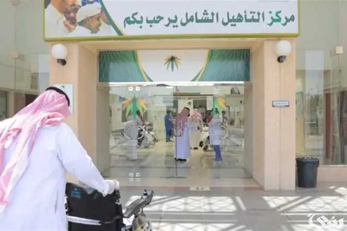 "الموارد البشرية" توضح موعد نزول إعانة التأهيل الشامل لشهر مايو 2026 ذو القعدة 1447 2 «الموارد البشرية» توضح موعد نزول إعانة التأهيل الشامل