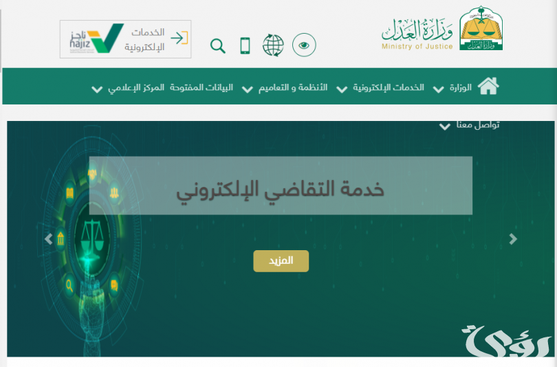 "بوابة ناجز" خطوات الاستعلام عن سجين بالاسم في السعودية 3 طريقة الاستعلام عن سجين بالاسم فى السعودية