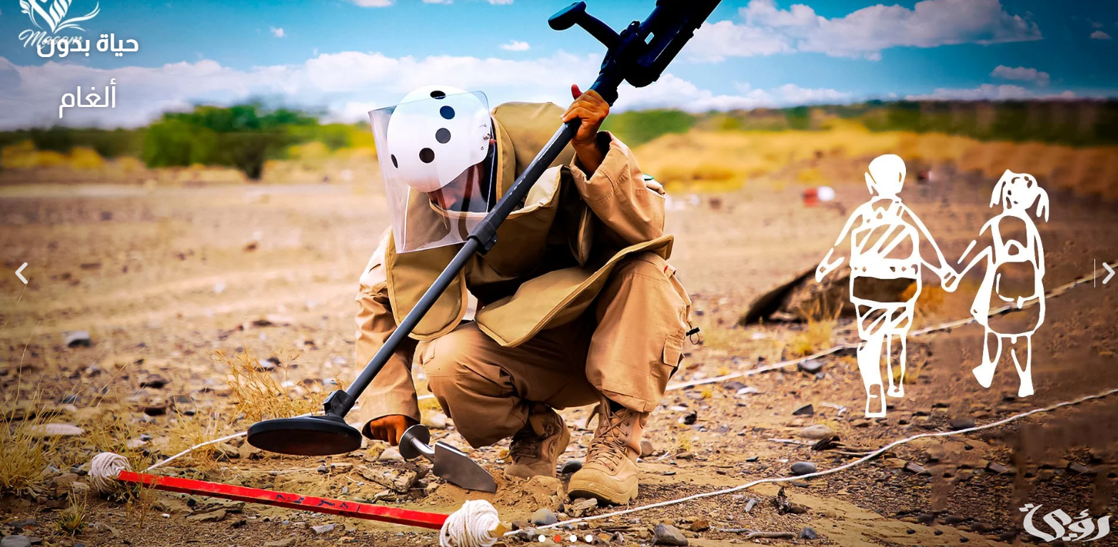 مدير عام مشروع «مسام» يهنئ القيادة والشعب اليمني بالذكرى الـ 34 ليوم الوحدة