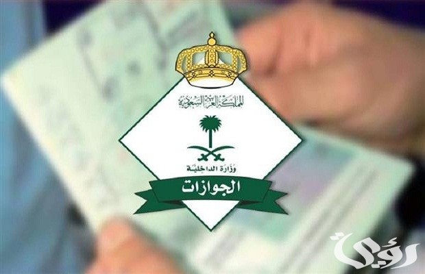 خدمة اسقاط عامل خرج ولم يعد عن طريق أبشر