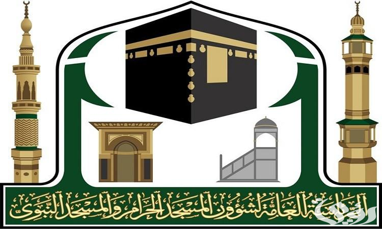 "شؤون الحرمين" توفّر كوادر متخصّصة في تنظيم الحشود وتفويجها داخل المسجد الحرام