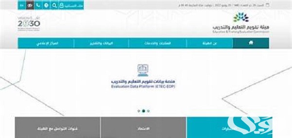 "هيئة تقويم التعليم والتدريب" تحدد شروط وضوابط إضافة السنة الإضافية للرخصة المهنية 2 هيئة تقويم التعليم والتدريب توضح ضوابط إضافة السنة الإضافية للرخصة المهنية