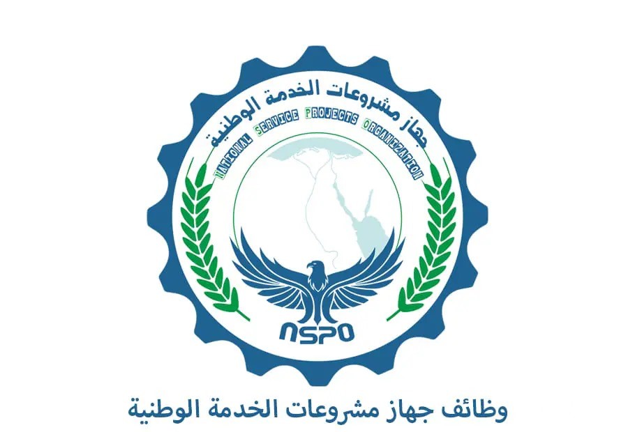 الاستعلام عن وظائف جهاز مشروعات الخدمة الوطنية وشروط التقديم 3 رابط الاستعلام عن وظائف جهاز مشروعات الخدمة الوطنية