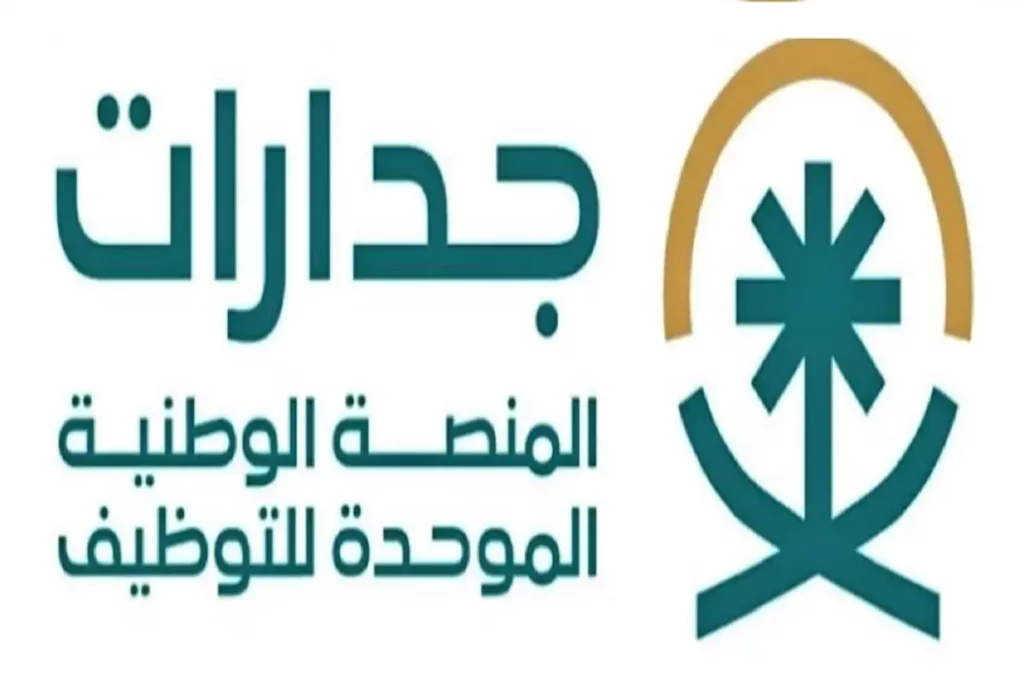 جدرات تسجيل الدخول