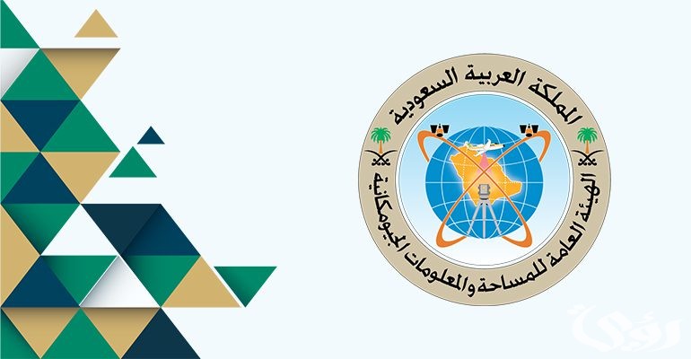 السعودية تقود الابتكار الجغرافي المكاني في الاجتماع السنوي للاتحاد الدولي للمساحين (FIG) بغانا 4 "الجيومكانية" تمثل المملكة في الاجتماع السنوي للاتحاد الدولي للمساحين (FIG) بغانا