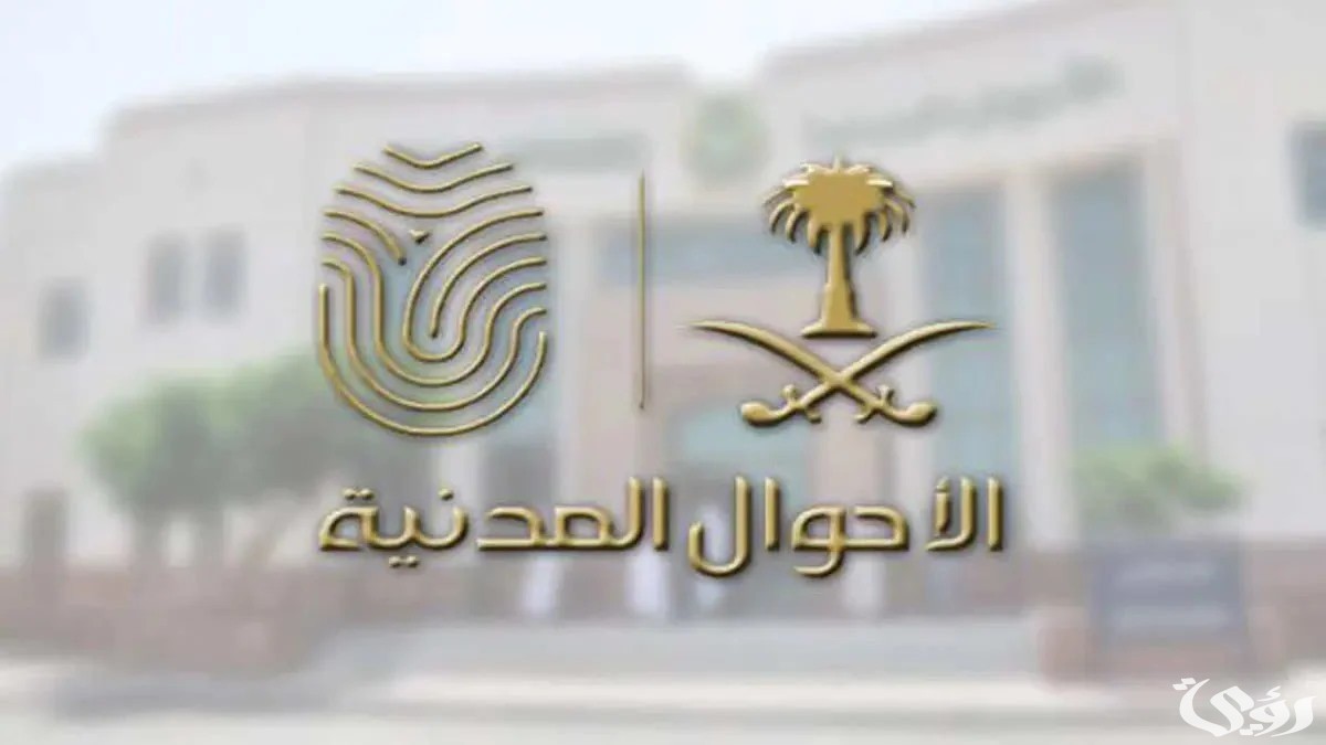 هل يمكن تغيير المهنة من طالبة إلى ربة أسرة إلكترونياً؟.. "الأحوال المدنية" تجيب 2 هل يمكن تغيير المهنة من طالبة إلى ربة أسرة إلكترونياً؟.. «الأحوال المدنية» تجيب