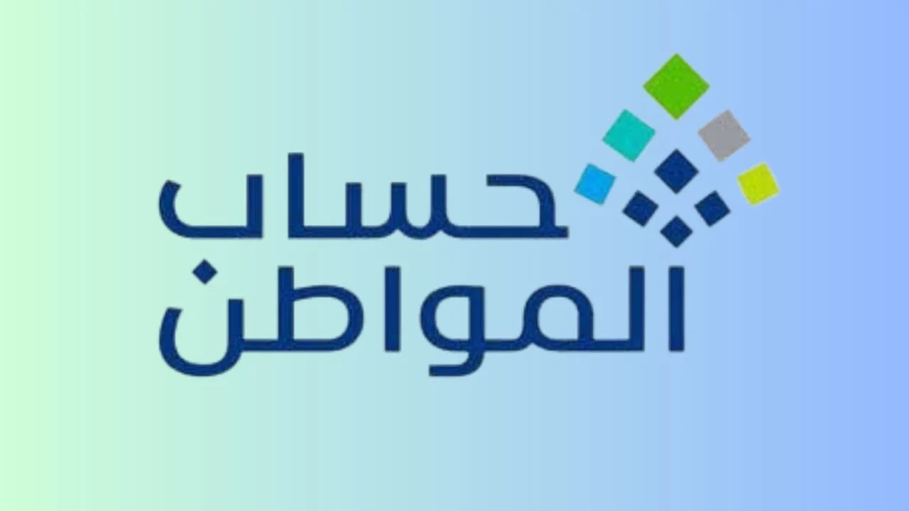 طريقة حذف المرفقات في حساب المواطن