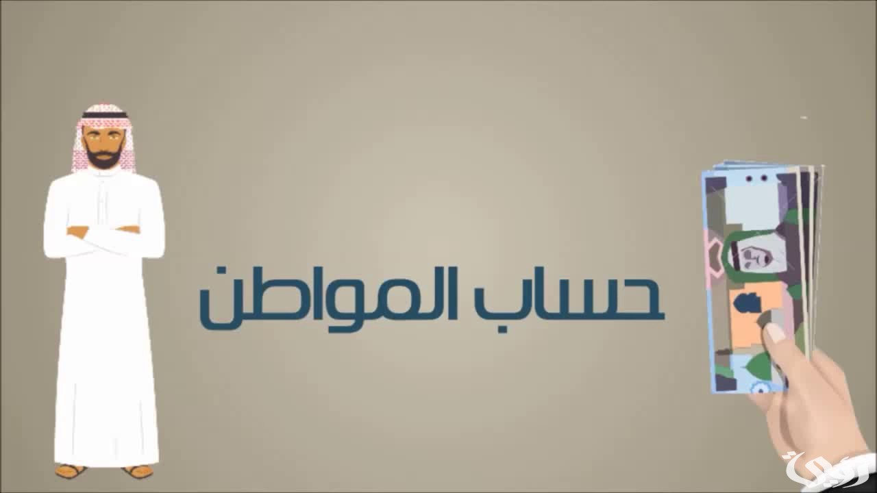 "البرنامج" يوضح خطوات حذف تابع من حساب المواطن وشروط الحذف 3 طريقة حذف تابع من حساب المواطن وشروط الحذف