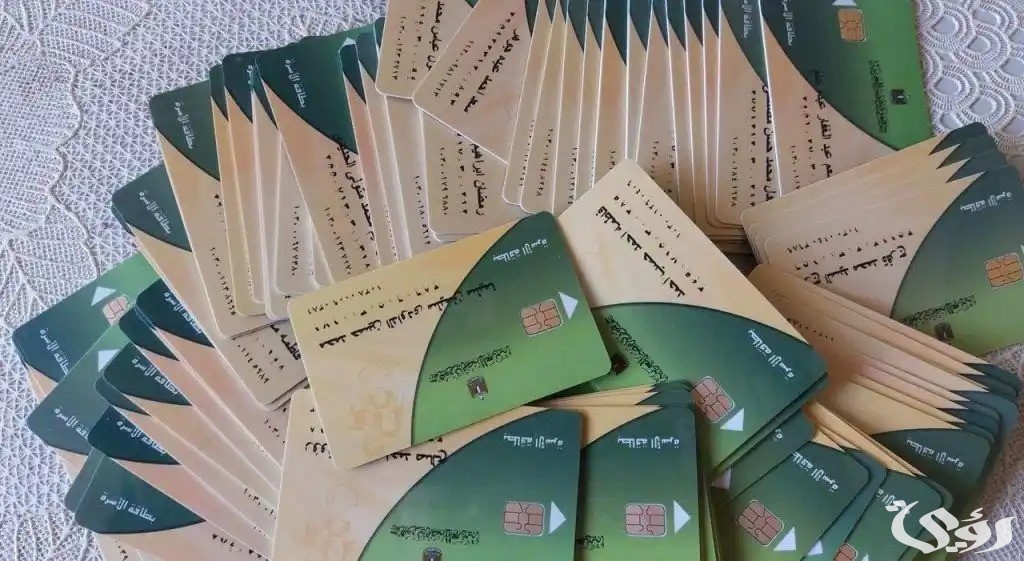 "وزارة التموين" خطوات الاستعلام عن المحذوفين من بطاقة التموين 4 رابط الاستعلام عن المحذوفين من بطاقة التموين