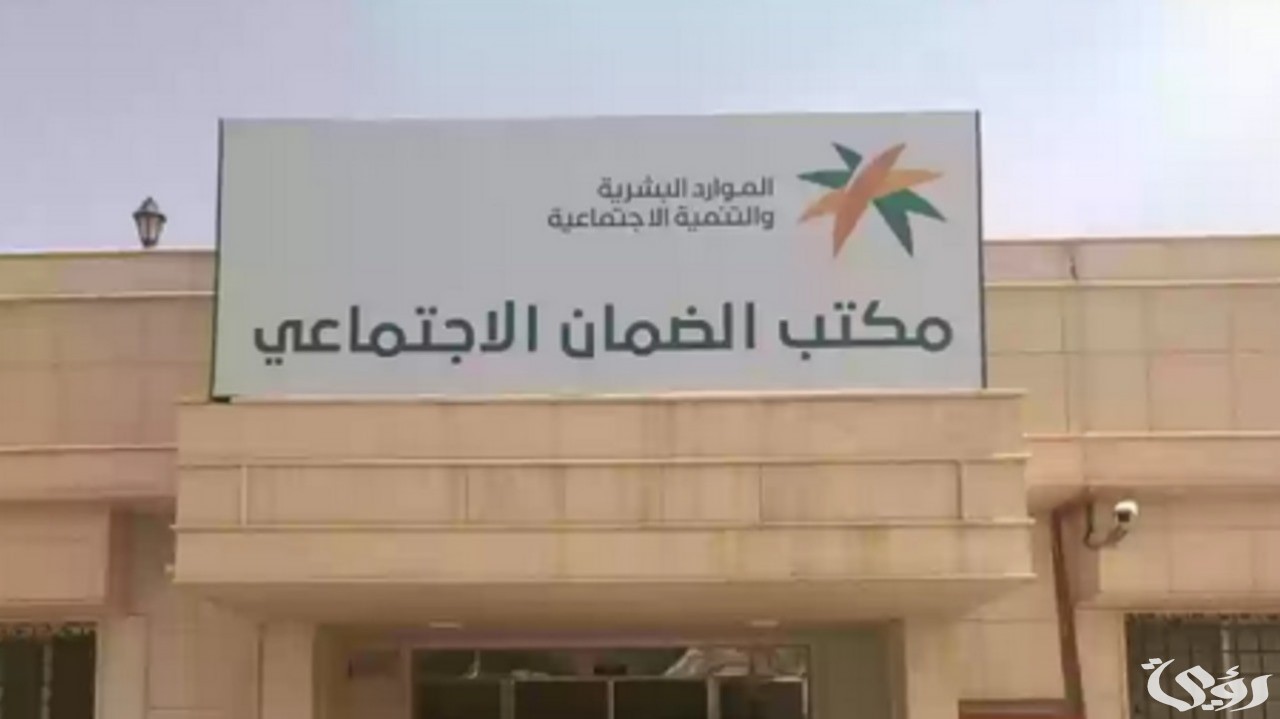 كيف اقدم اعتراض في الضمان الاجتماعي المطور