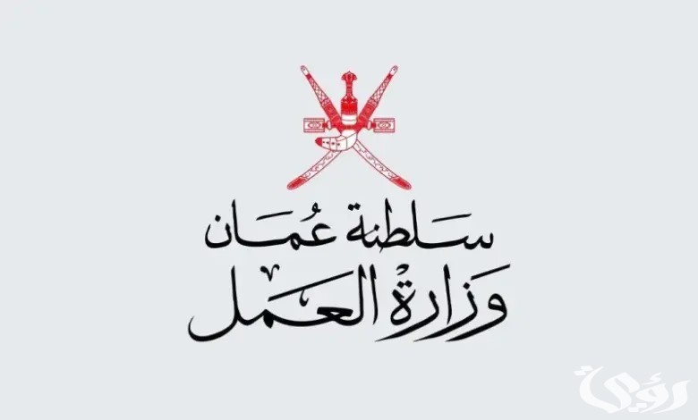 الاستعلام عن السجل التجاري سلطنة عمان 4 الاستعلام عن السجل التجاري سلطنة عمان