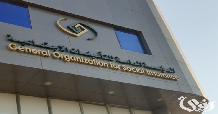 هل التسجيل في التأمينات الاجتماعية يقطع الضمان المطور