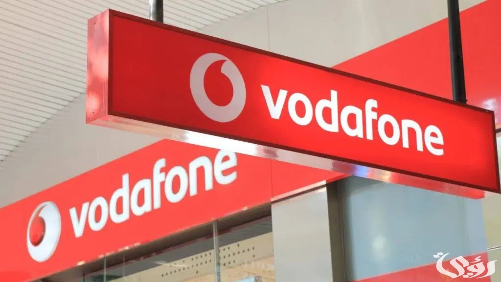 معرفة رصيد فودافون