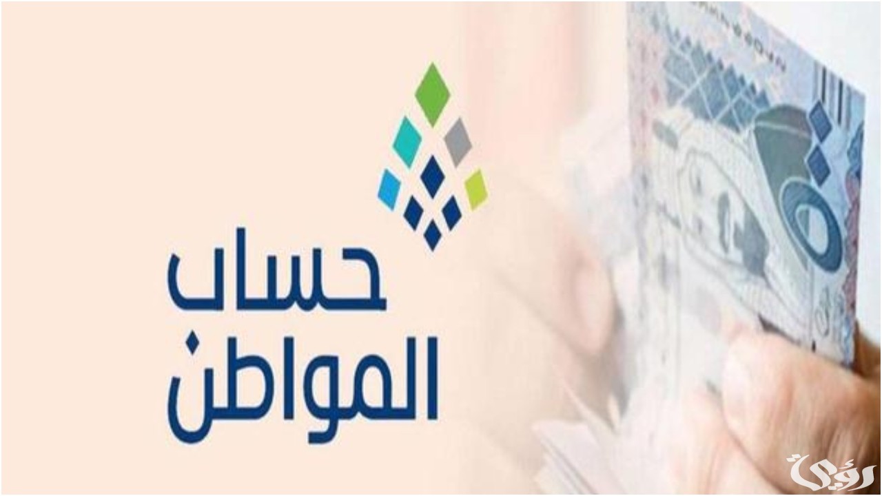 "الموارد البشرية" الاستعلام حساب المواطن برقم الهوية 3 استعلام حساب المواطن برقم الهوية مجانا