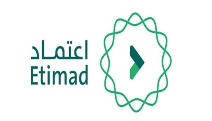 منصة اعتماد الاستعلام عن الراتب