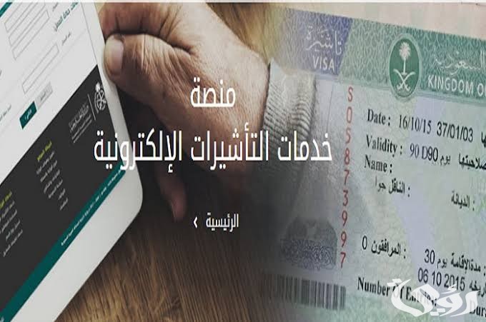 "وزارة الخارجية" تحدد موعد لدخول تأشيرات الزيارة العائلية للمقيمين السعودية 3 موعد لدخول تأشيرات الزيارة العائلية للمقيمين