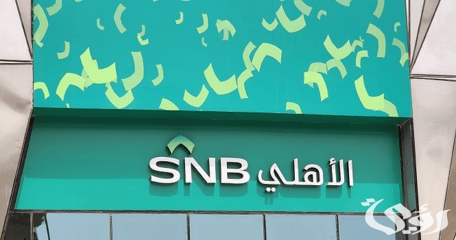 اسم المستخدم موقوف بنك الاهلي