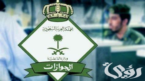 هل يسمح بتحويل تأشيرة الزيارة العائلية إلى إقامة للجنسية السورية