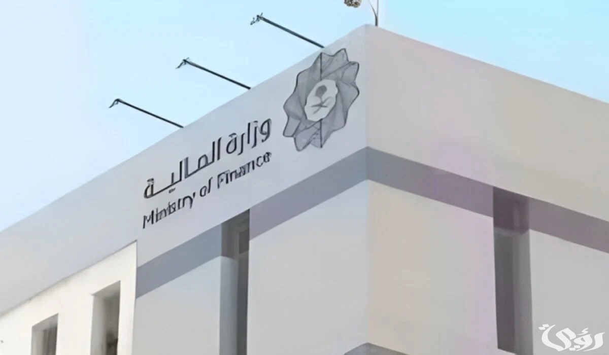 طريقة التسجيل في العوائد السنوية وزارة المالية السعودية
