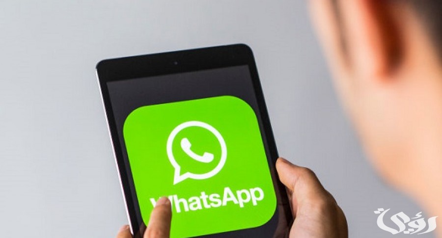 إصدار تجريبي من "واتساب" على أندرويد يوفر ضوابط خصوصية أقوى